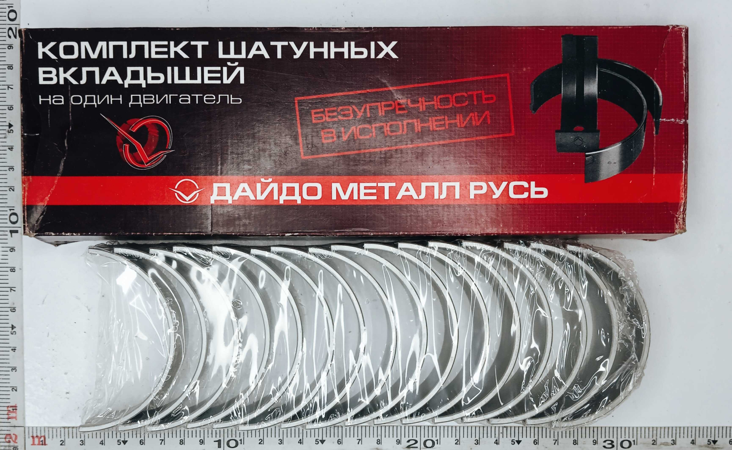 Комплект шатунных вкладышей Р2 (79,0) / ДМР