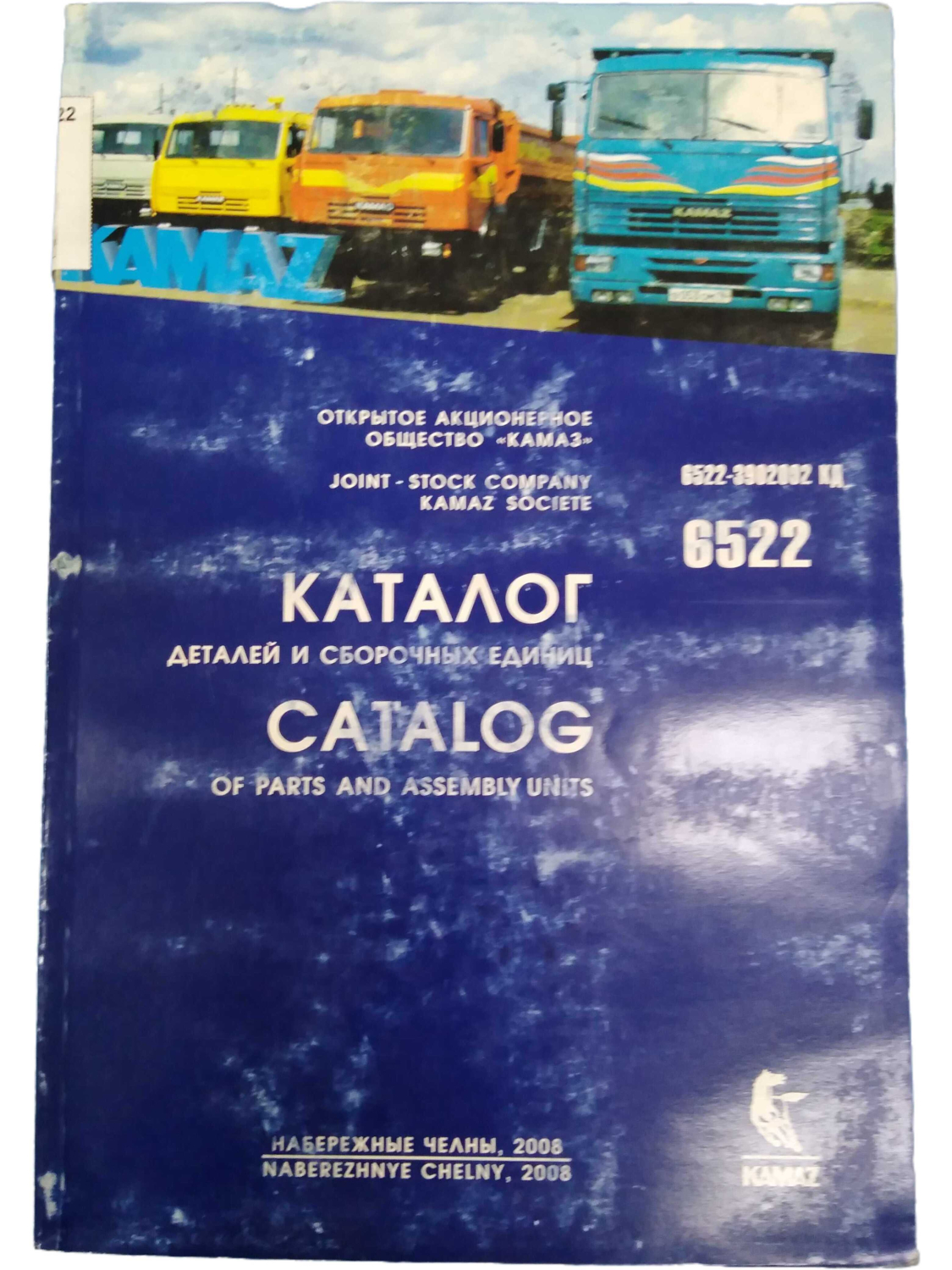 Каталог 6522